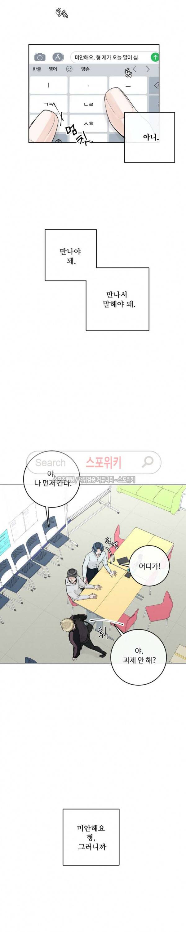 알파 메이트 4화 22