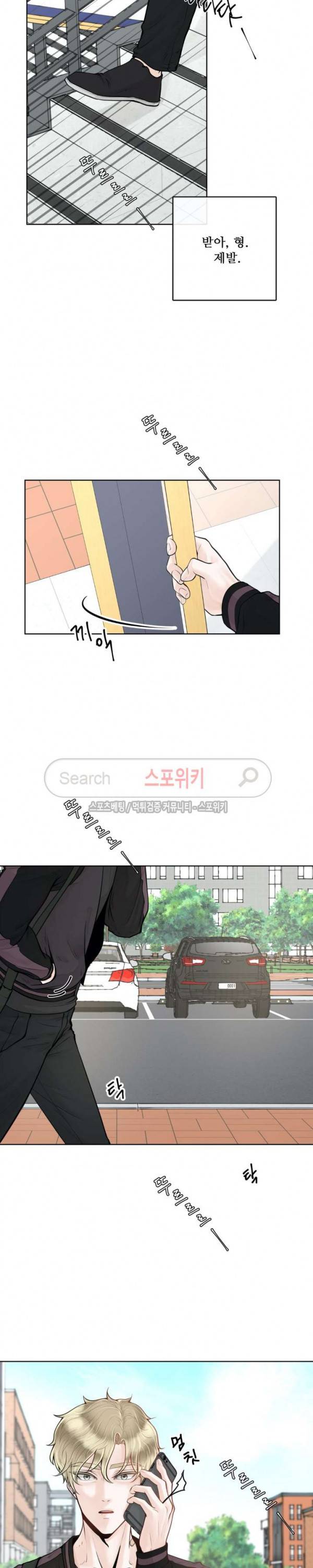 알파 메이트 4화 24