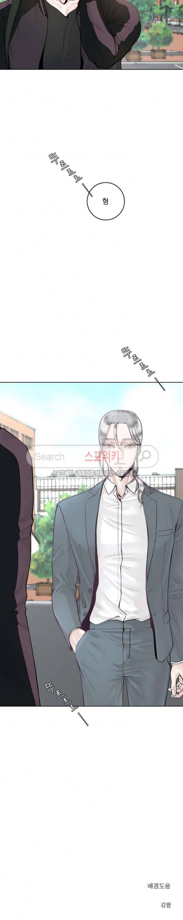 알파 메이트 4화 25