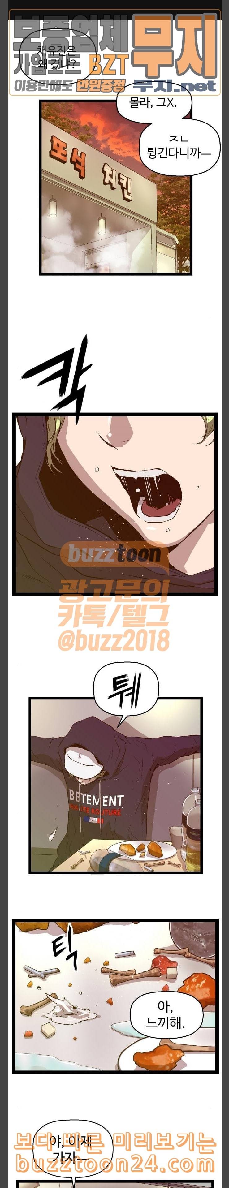 약한영웅 78화 1