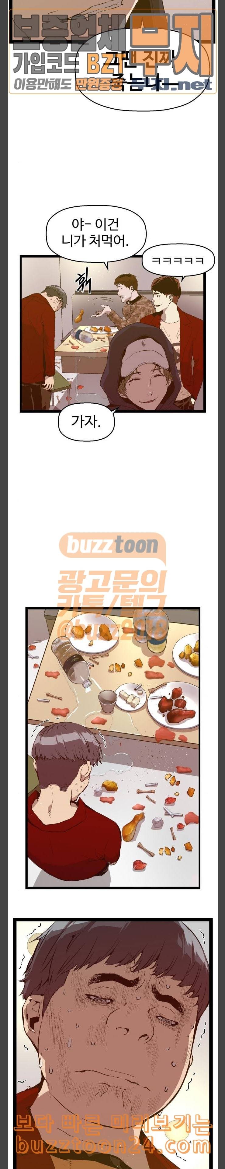 약한영웅 78화 3