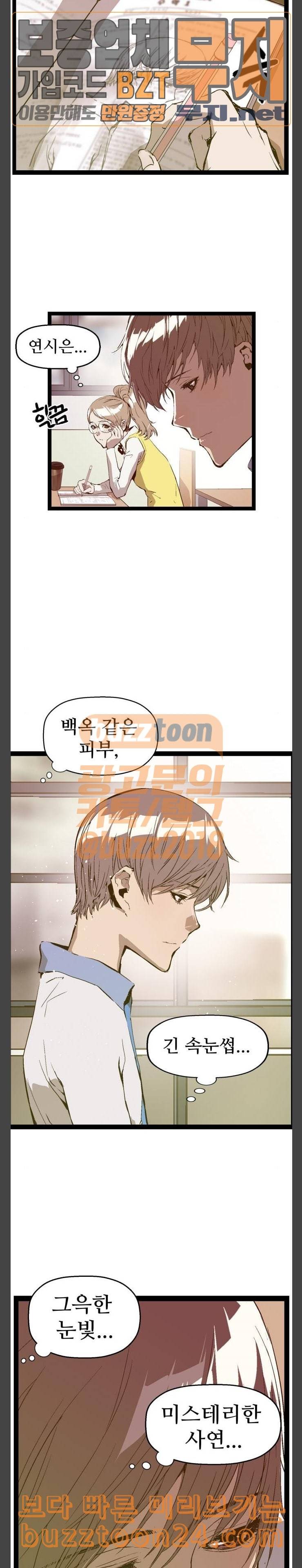 약한영웅 78화 5
