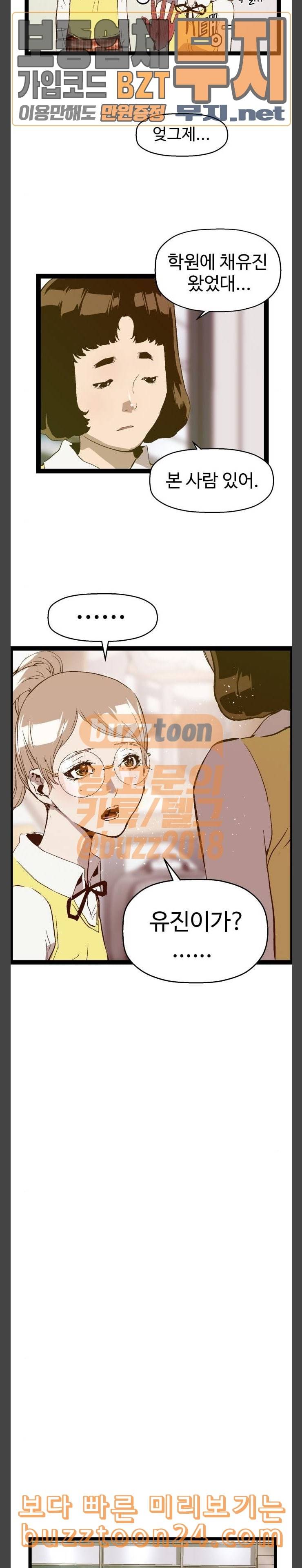 약한영웅 78화 7
