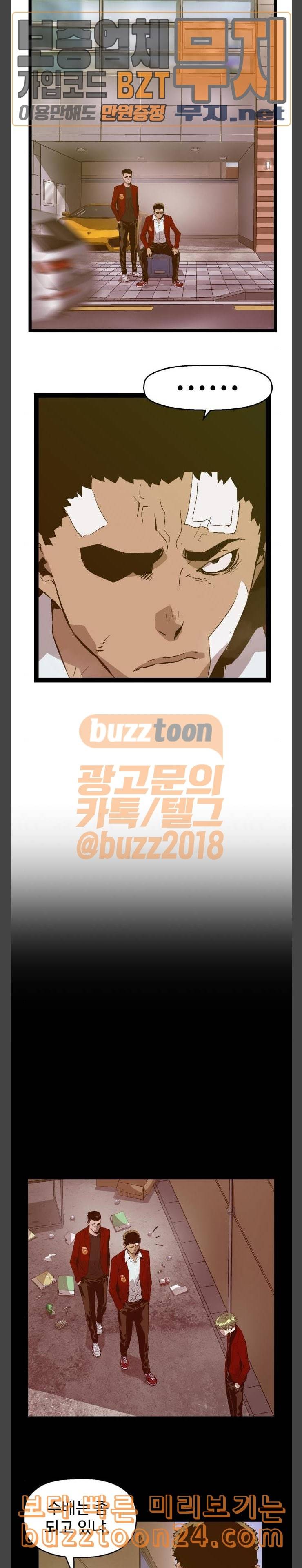 약한영웅 78화 8