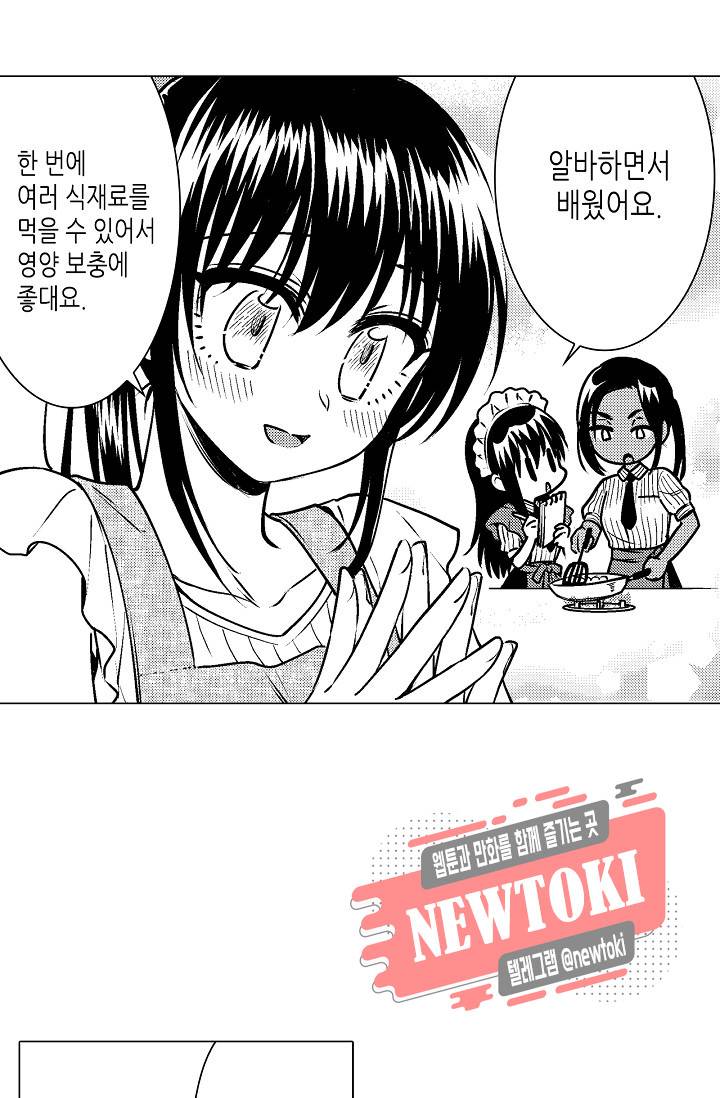 마법 혼약 50화 6