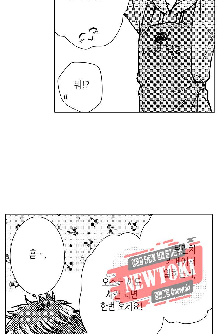 마법 혼약 50화 10