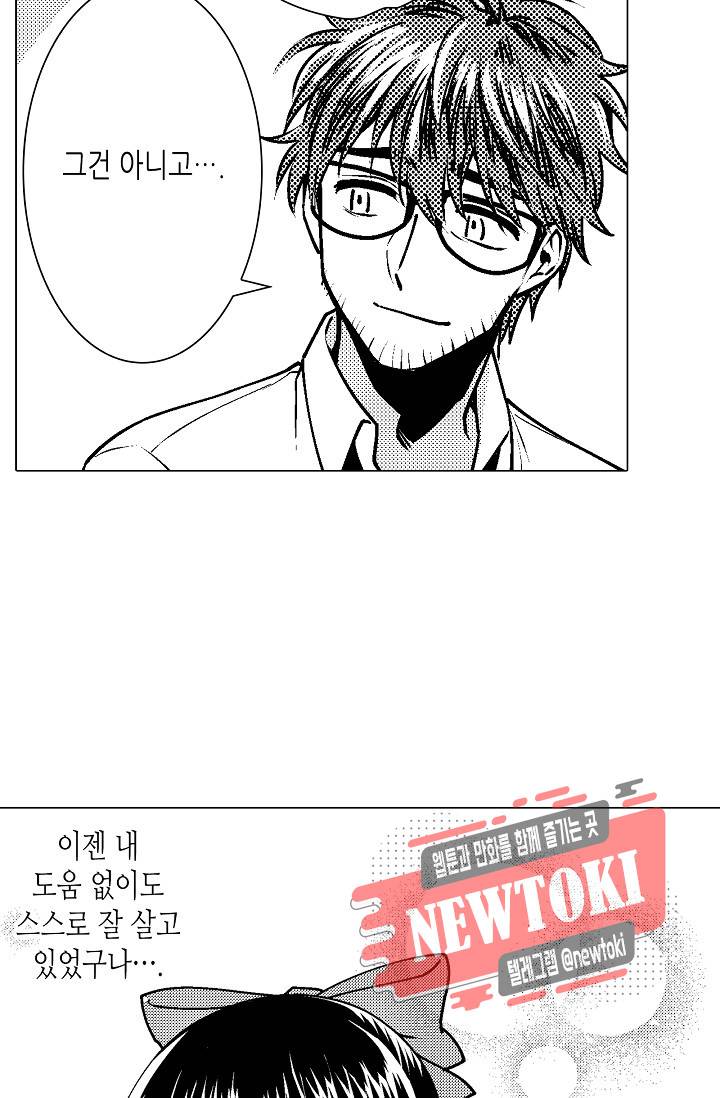 마법 혼약 50화 12