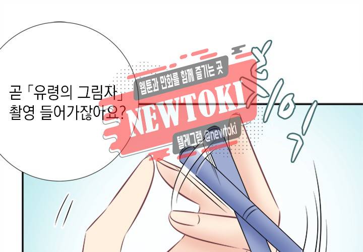 환생하여 배우님 유혹하기 82화 2