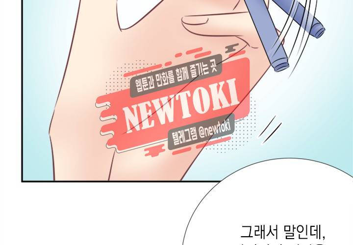 환생하여 배우님 유혹하기 82화 3