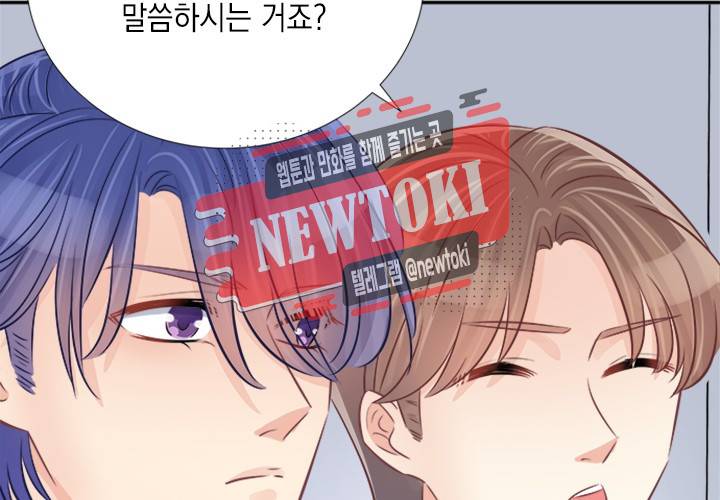 환생하여 배우님 유혹하기 82화 6