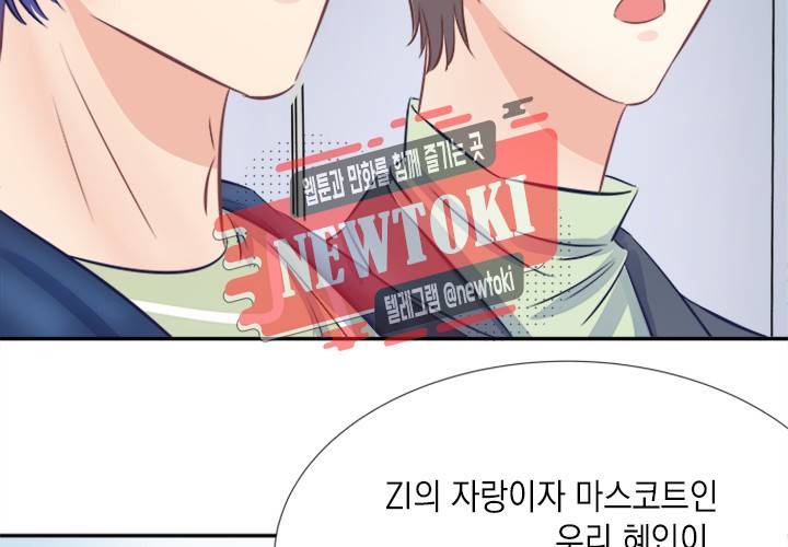 환생하여 배우님 유혹하기 82화 7