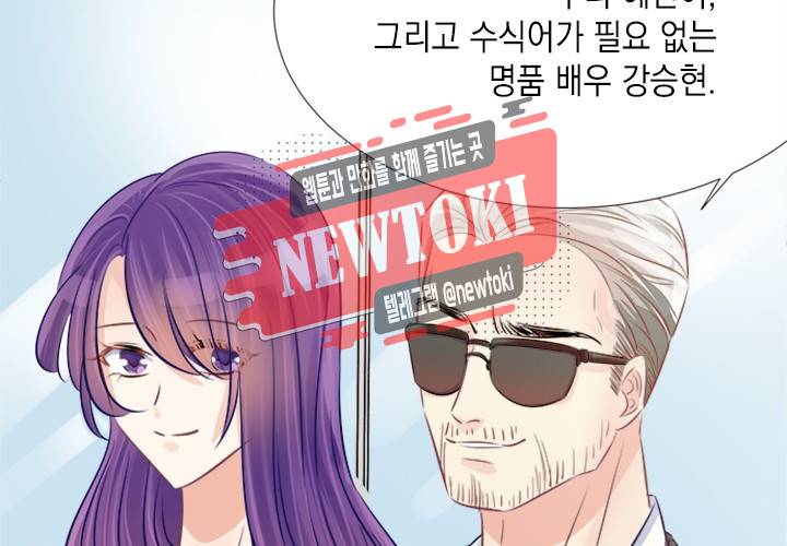 환생하여 배우님 유혹하기 82화 8