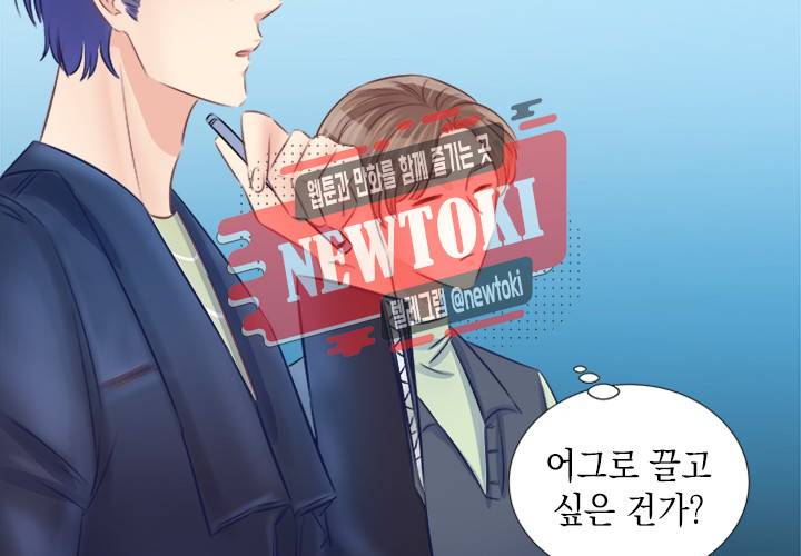환생하여 배우님 유혹하기 82화 12
