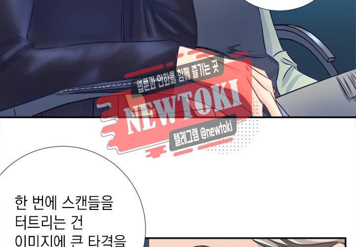 환생하여 배우님 유혹하기 82화 13