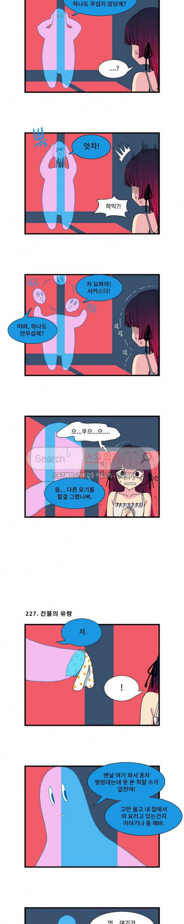 모모세 헬프!! 20화 2
