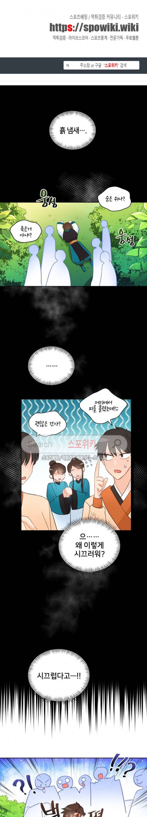 후궁계약 19화 1