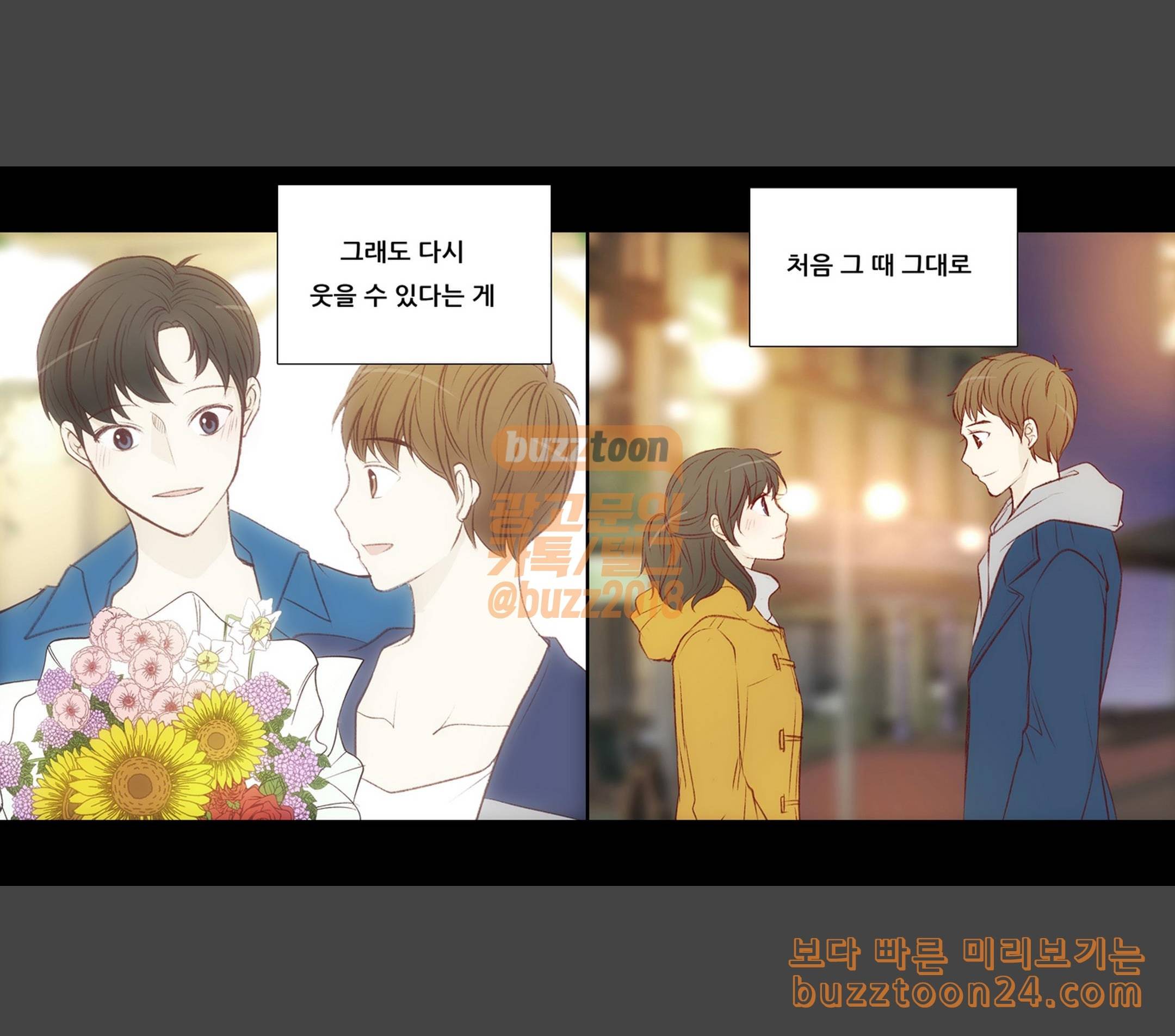 내 여자친구는 상남자 128 고마워 6
