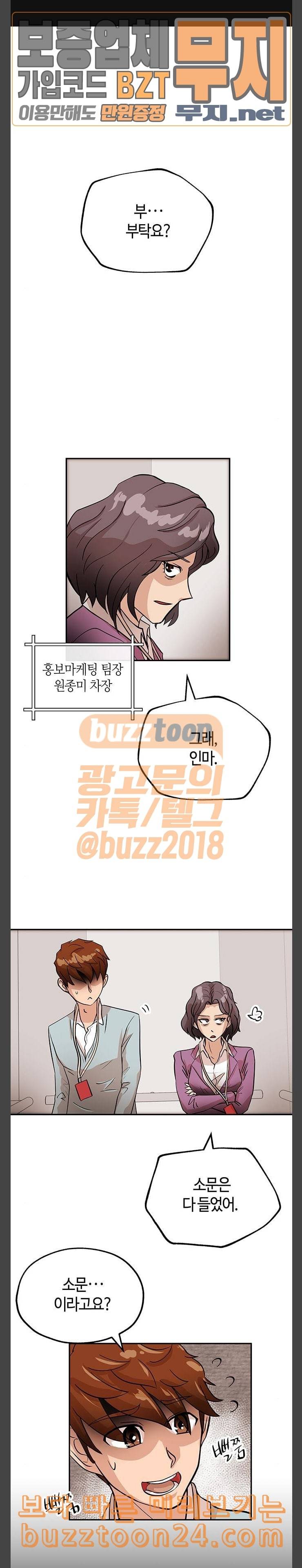 여기 악마가 있어 10 자리 1