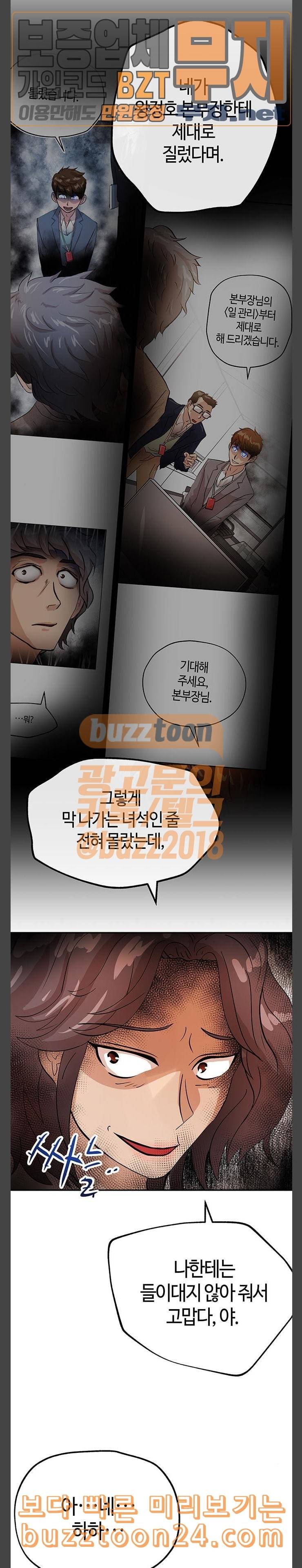 여기 악마가 있어 10 자리 2