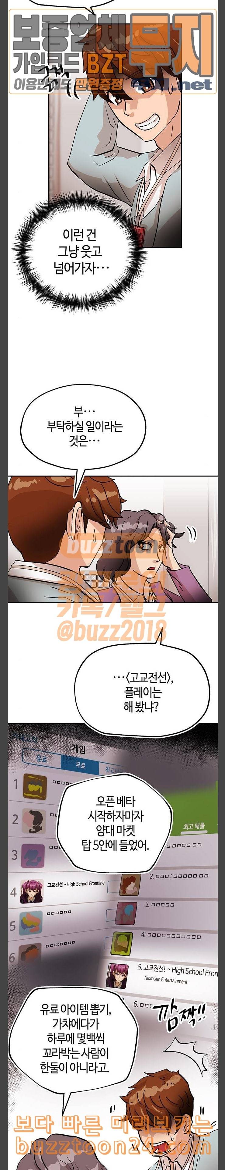 여기 악마가 있어 10 자리 3