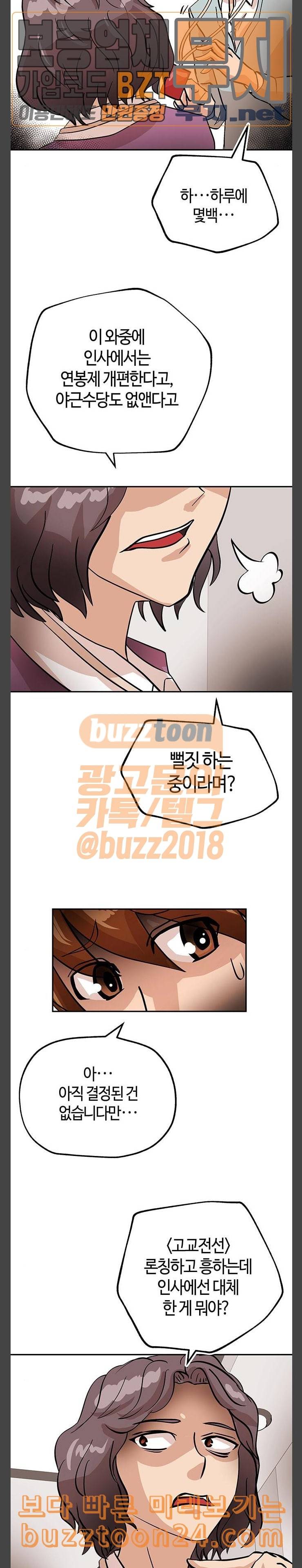 여기 악마가 있어 10 자리 4