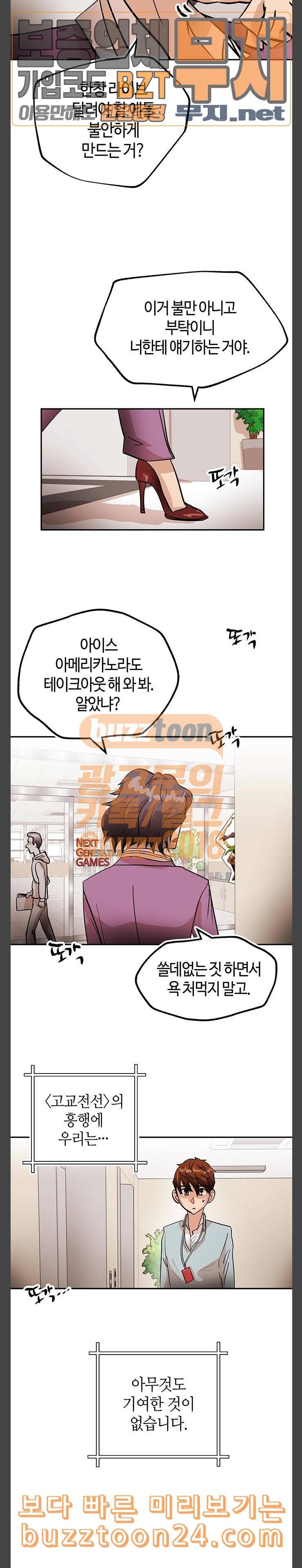 여기 악마가 있어 10 자리 5