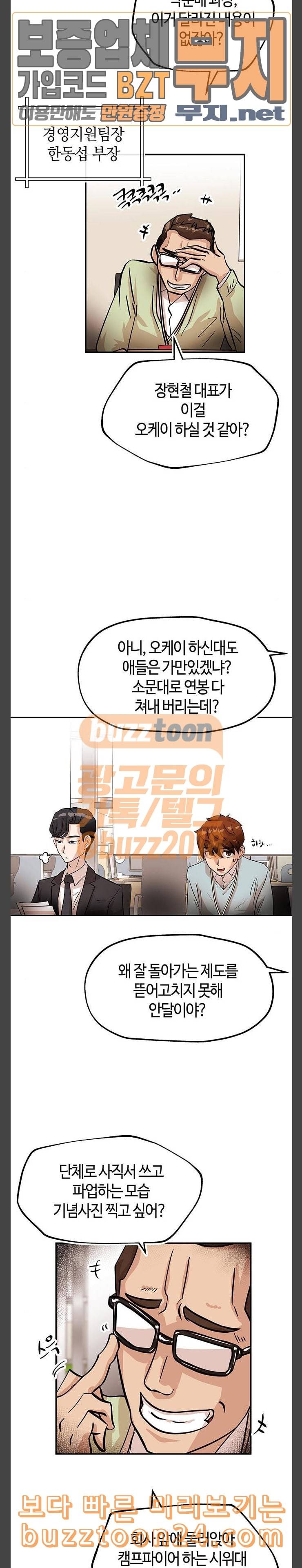 여기 악마가 있어 10 자리 7