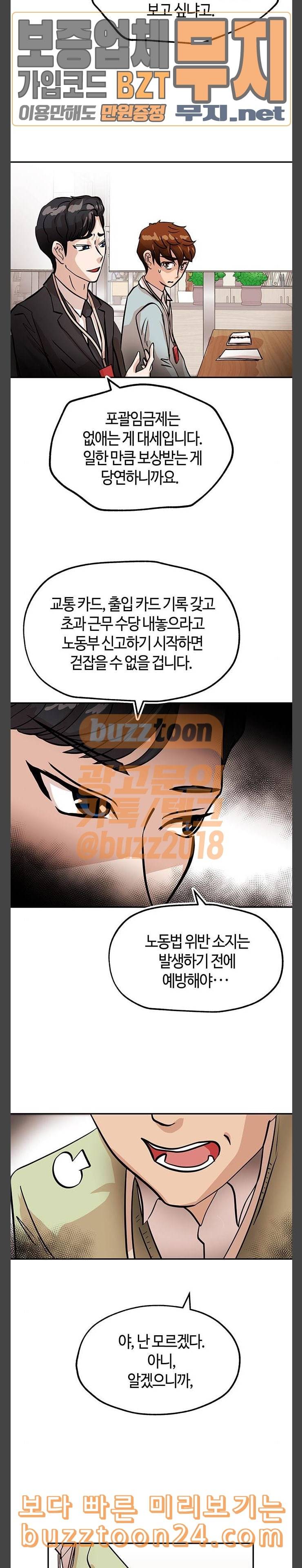 여기 악마가 있어 10 자리 8