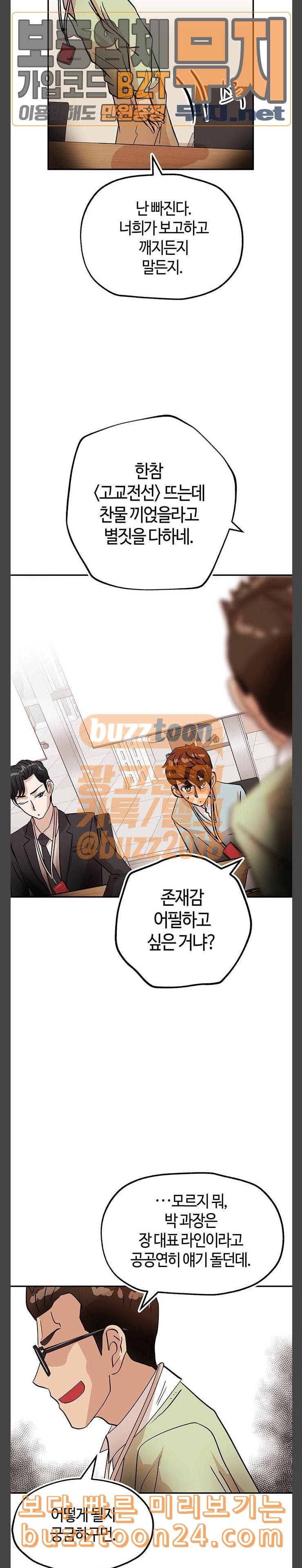여기 악마가 있어 10 자리 9