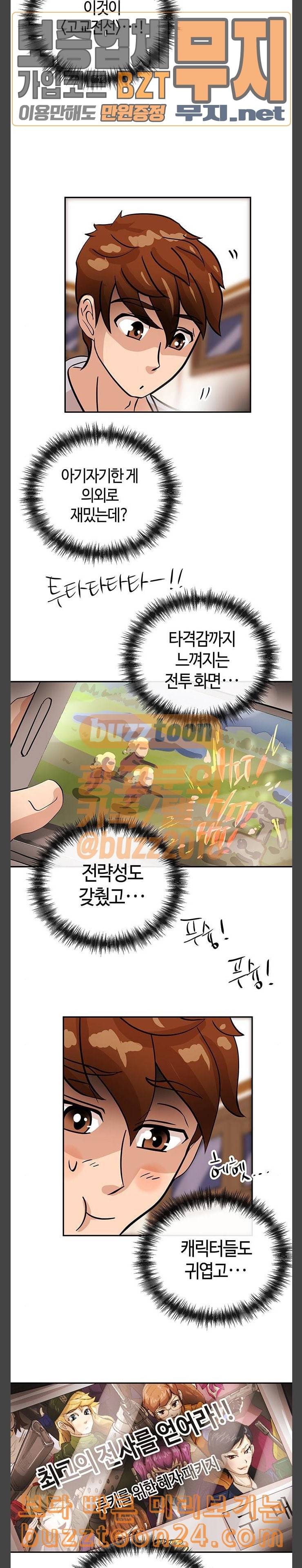 여기 악마가 있어 10 자리 11