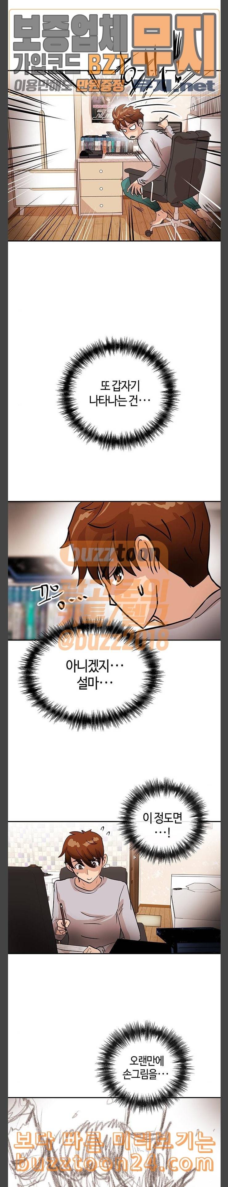 여기 악마가 있어 10 자리 14