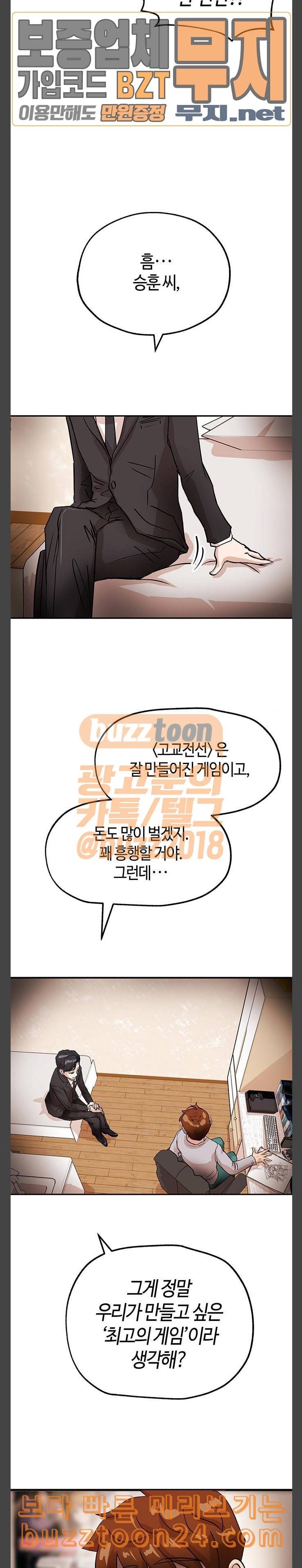 여기 악마가 있어 10 자리 16