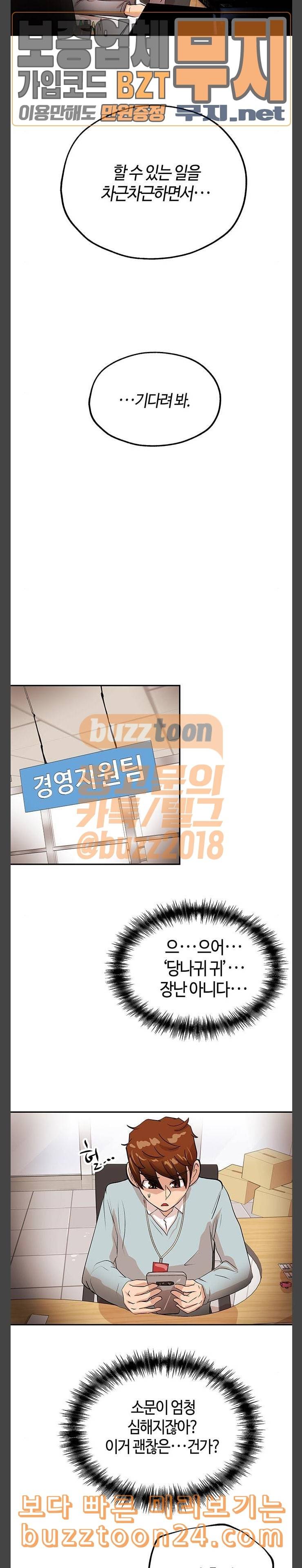 여기 악마가 있어 10 자리 18