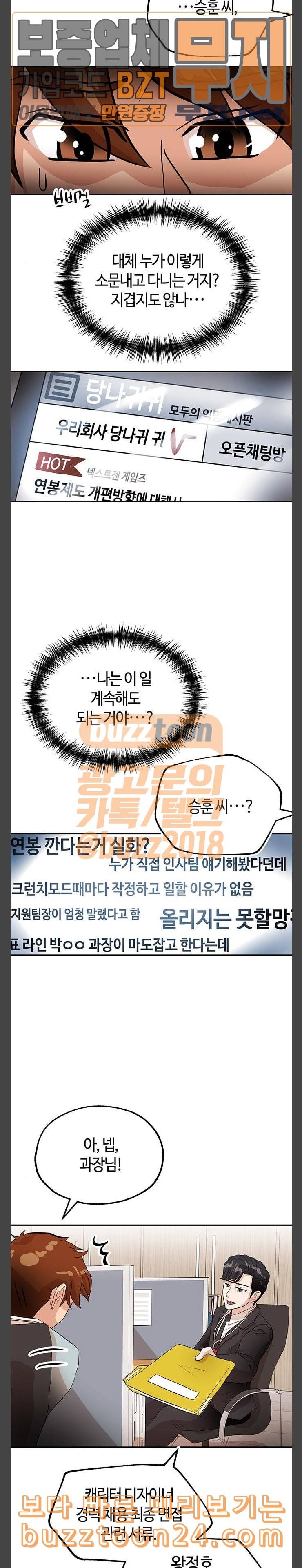 여기 악마가 있어 10 자리 19