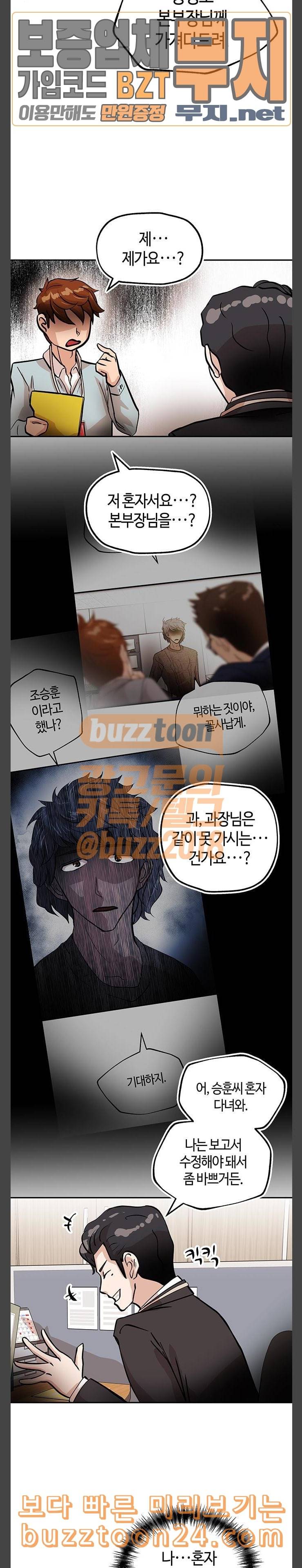 여기 악마가 있어 10 자리 20