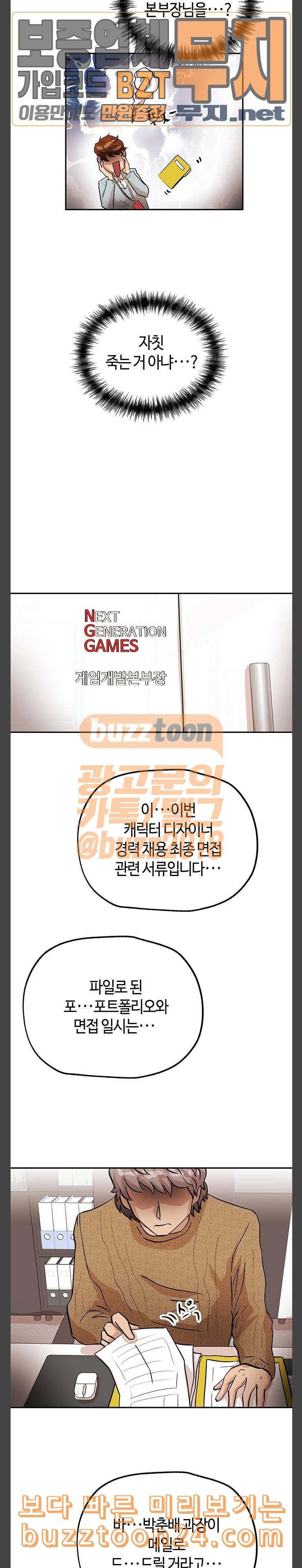 여기 악마가 있어 10 자리 21