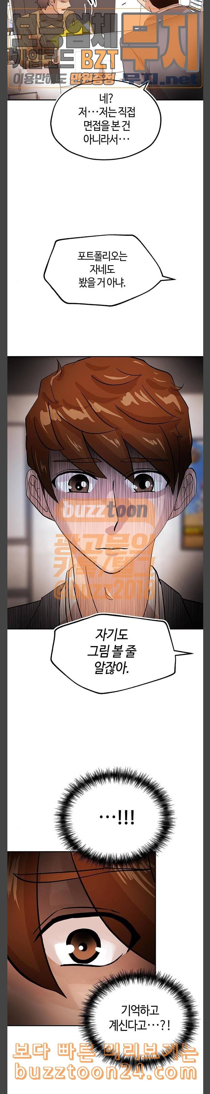 여기 악마가 있어 10 자리 23