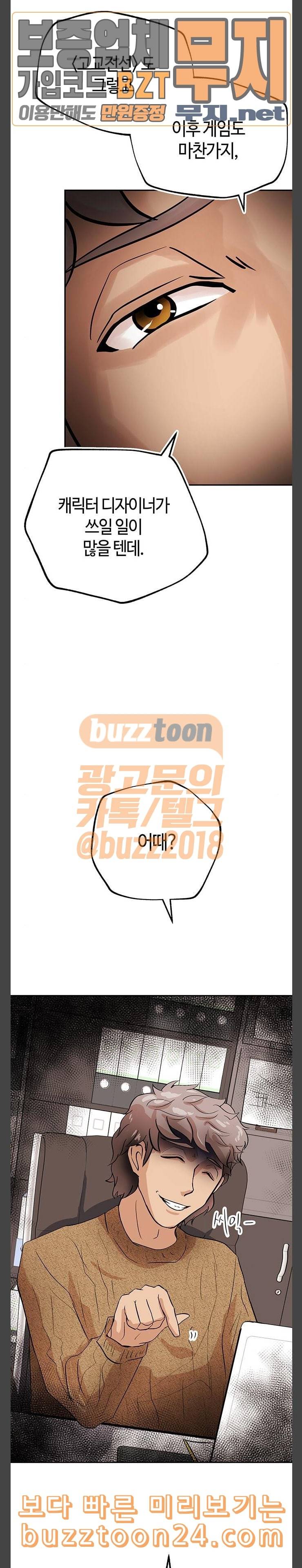 여기 악마가 있어 10 자리 24
