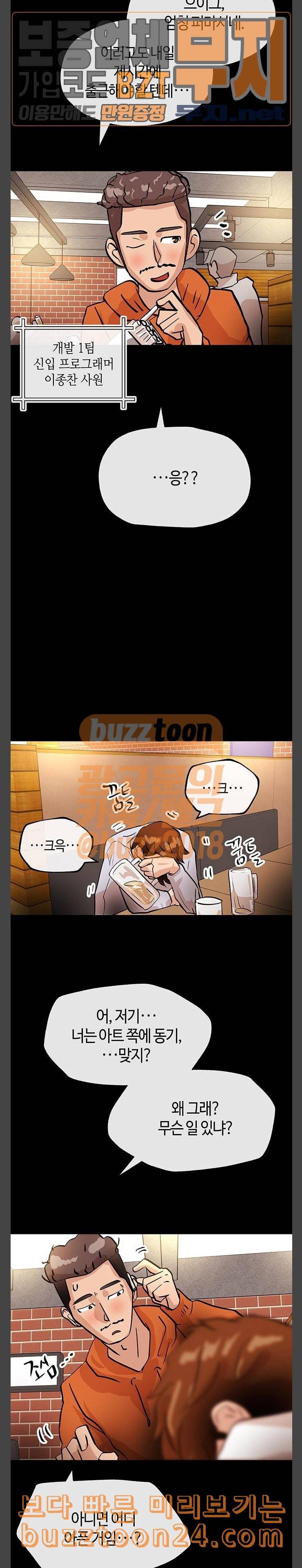 여기 악마가 있어 10 자리 27