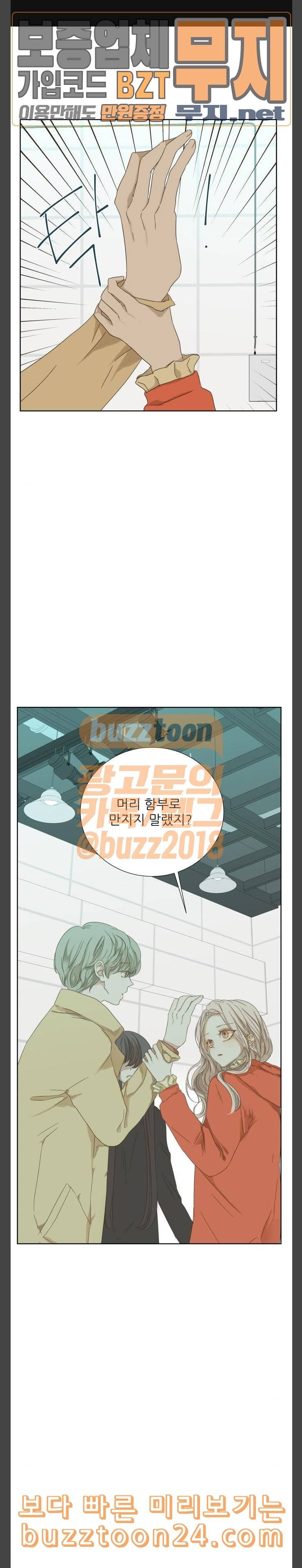 칼가는 소녀 23화 1