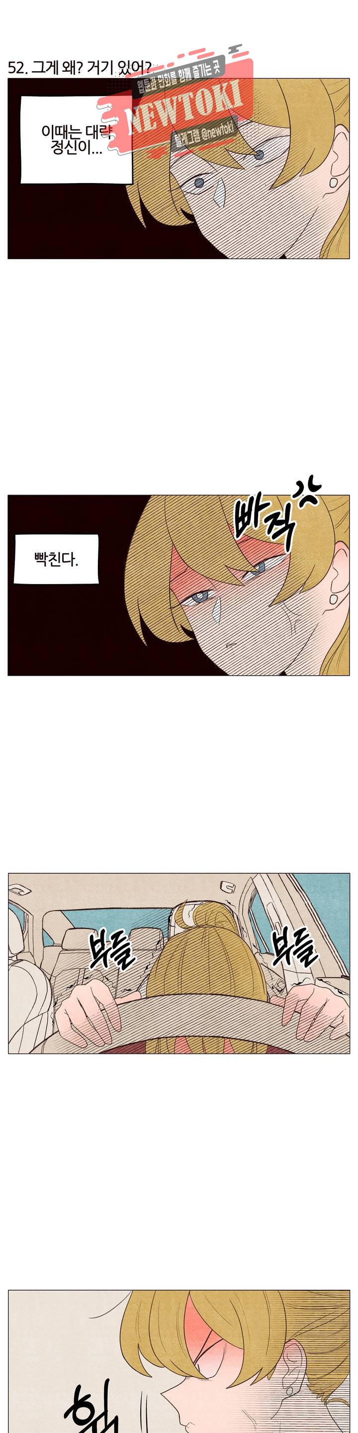 바른쀼생활 18화 2