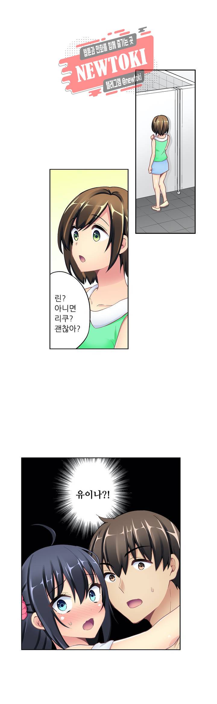 파도가 출렁출렁 9화 2