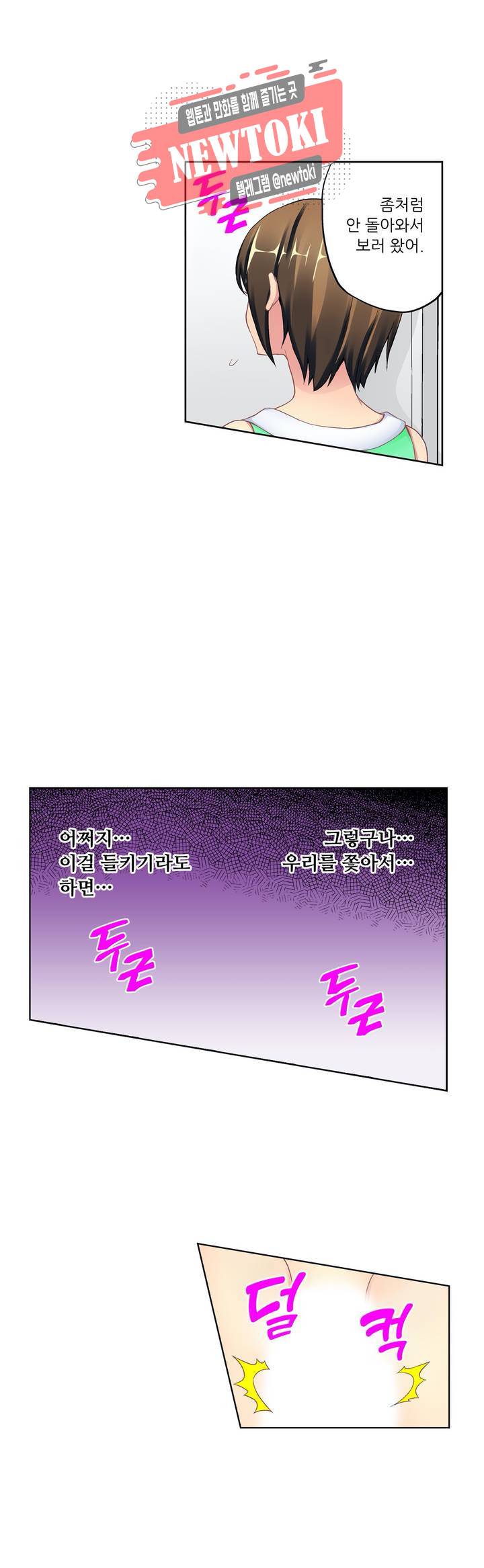 파도가 출렁출렁 9화 3