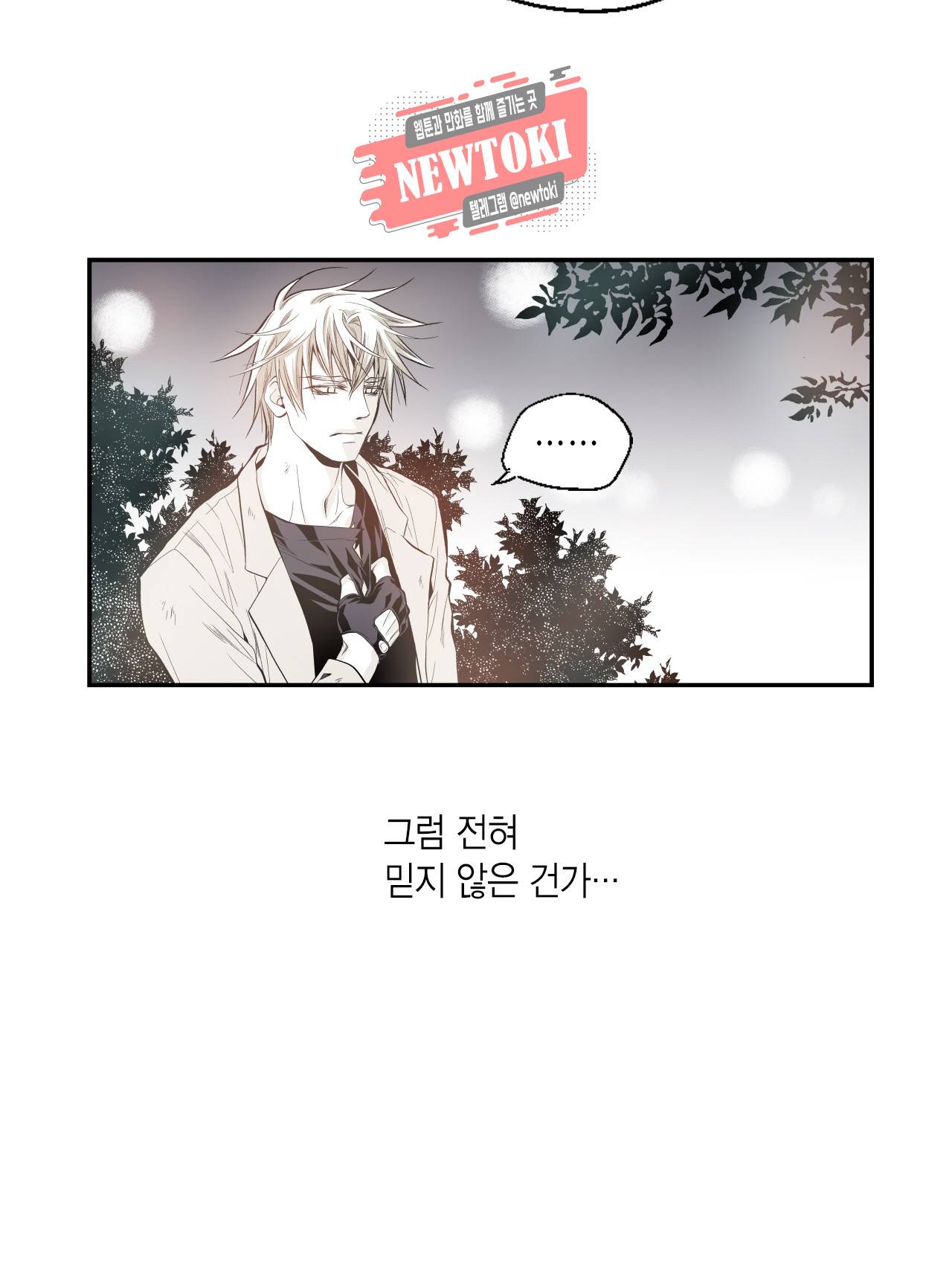언브레이커블 마스터 16화 4