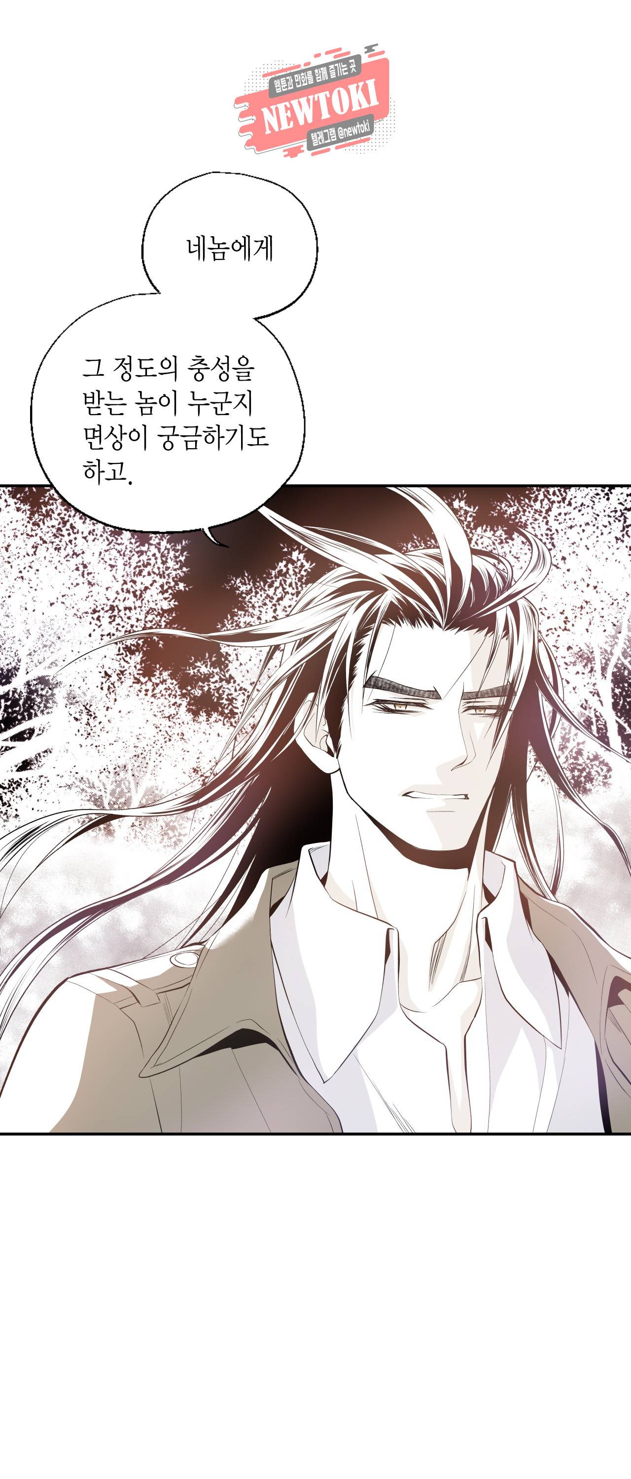 언브레이커블 마스터 16화 5