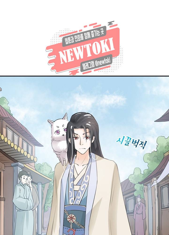 황비는 여우해  8화 4
