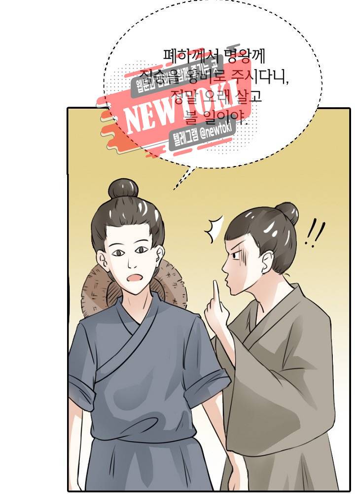 황비는 여우해  8화 7
