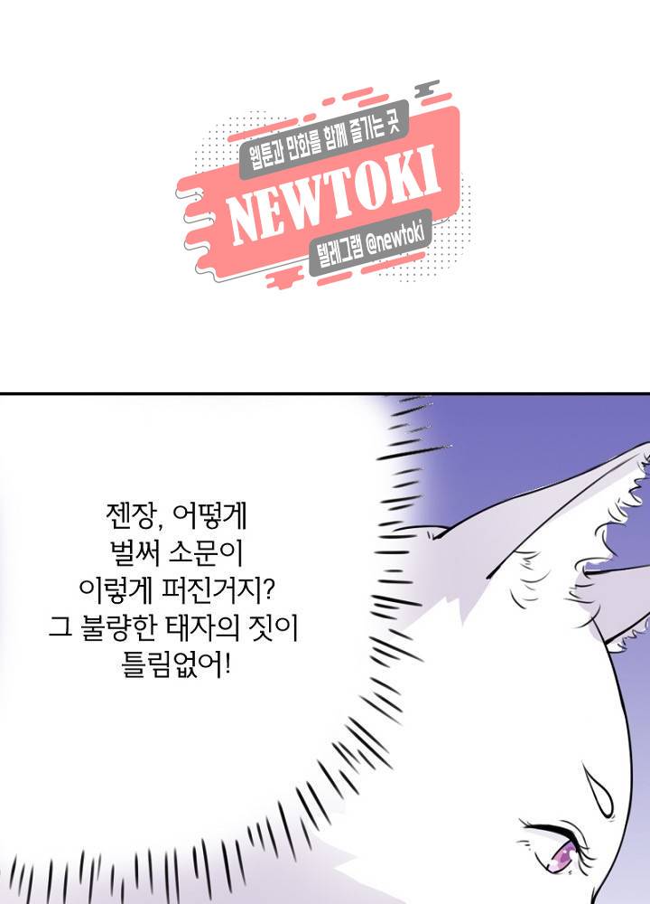 황비는 여우해  8화 10