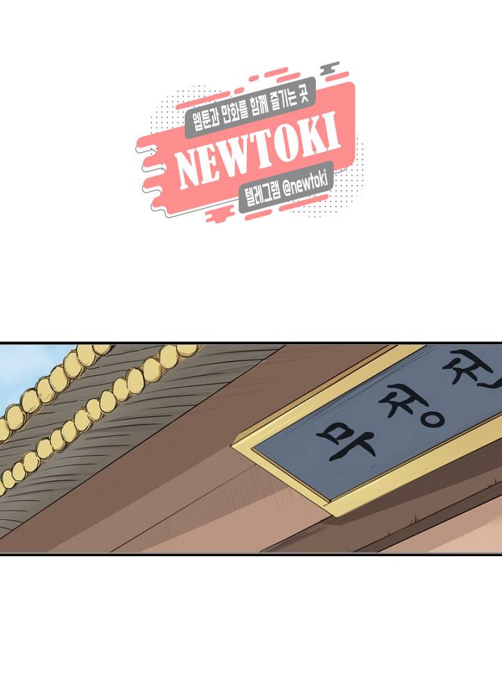 황비는 여우해  8화 12
