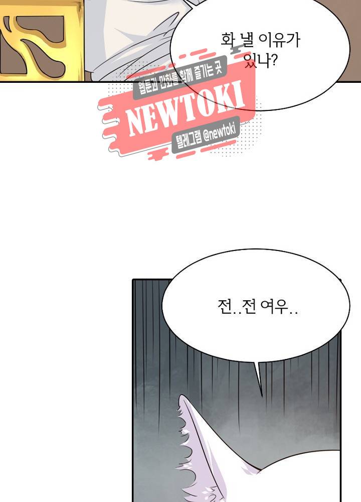 황비는 여우해  8화 15